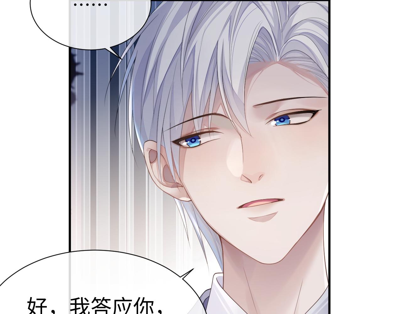 第65话 君子之约47