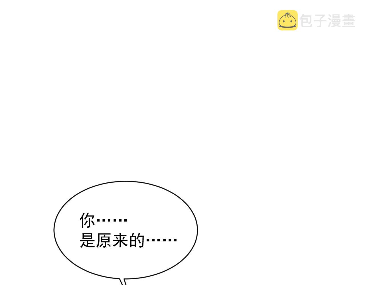 第33话 第二人格90