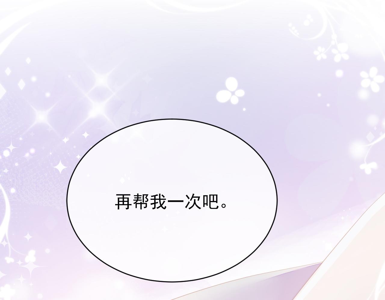 第8话 过往的秘密69