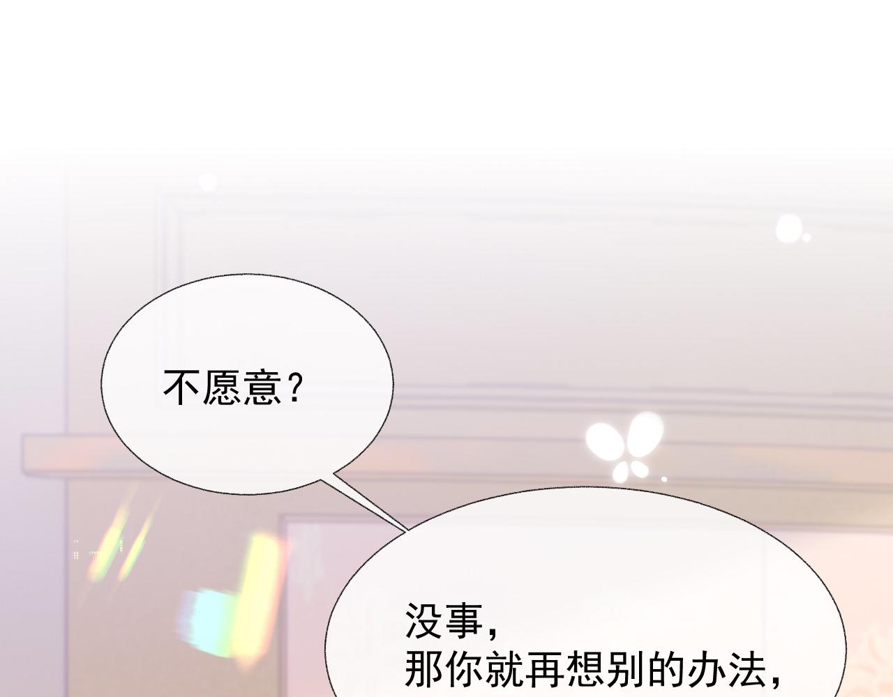 第17话 只能给我一个人看43