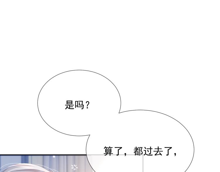 第9话 你要见前男友？！88