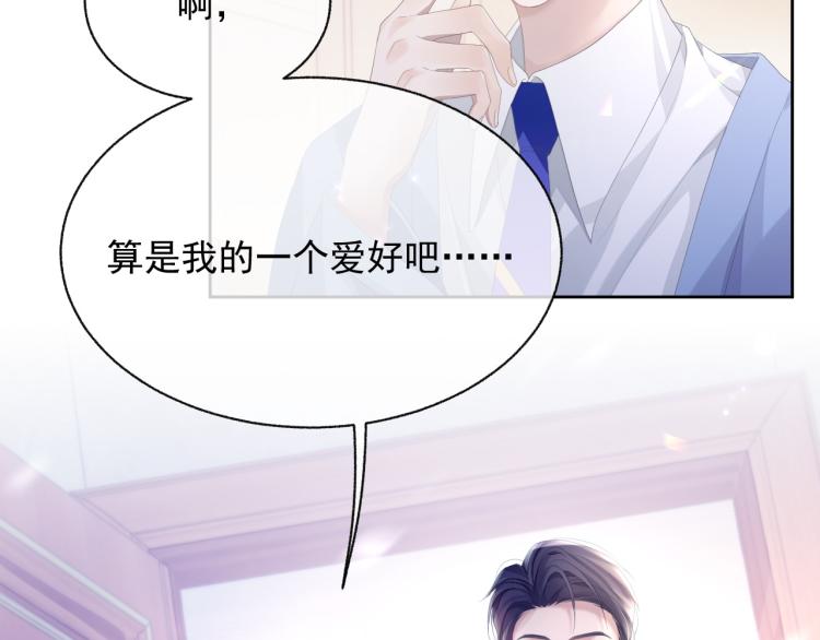 第10话 一起“学习”9