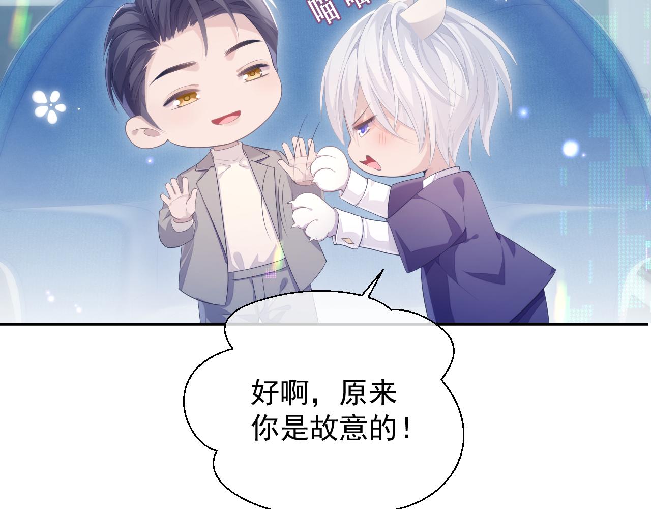 第25话 甜蜜的旅程26