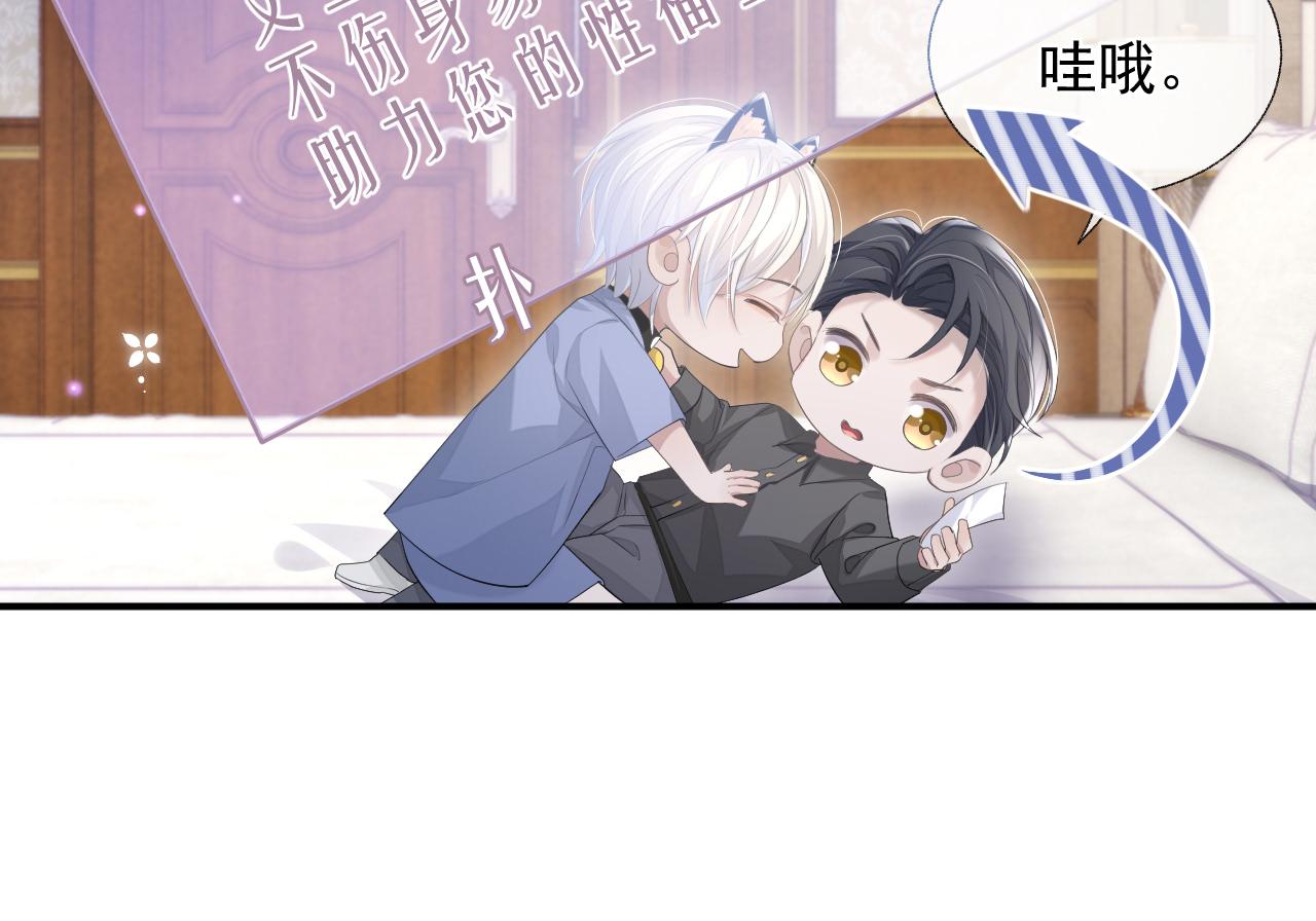 第15话 穿上制服的谨宝77
