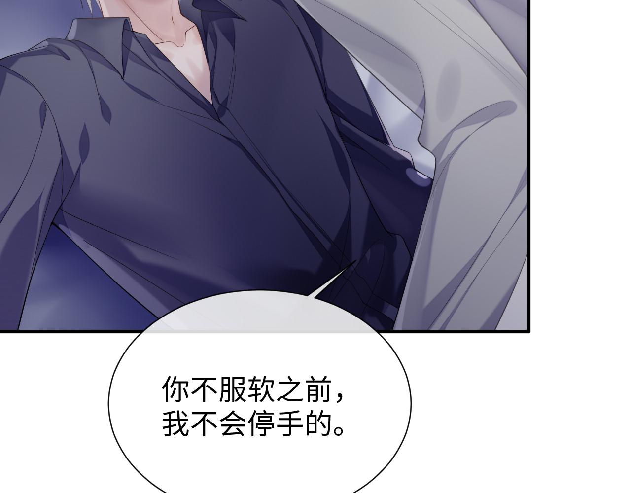 第72话 蓝水晶17