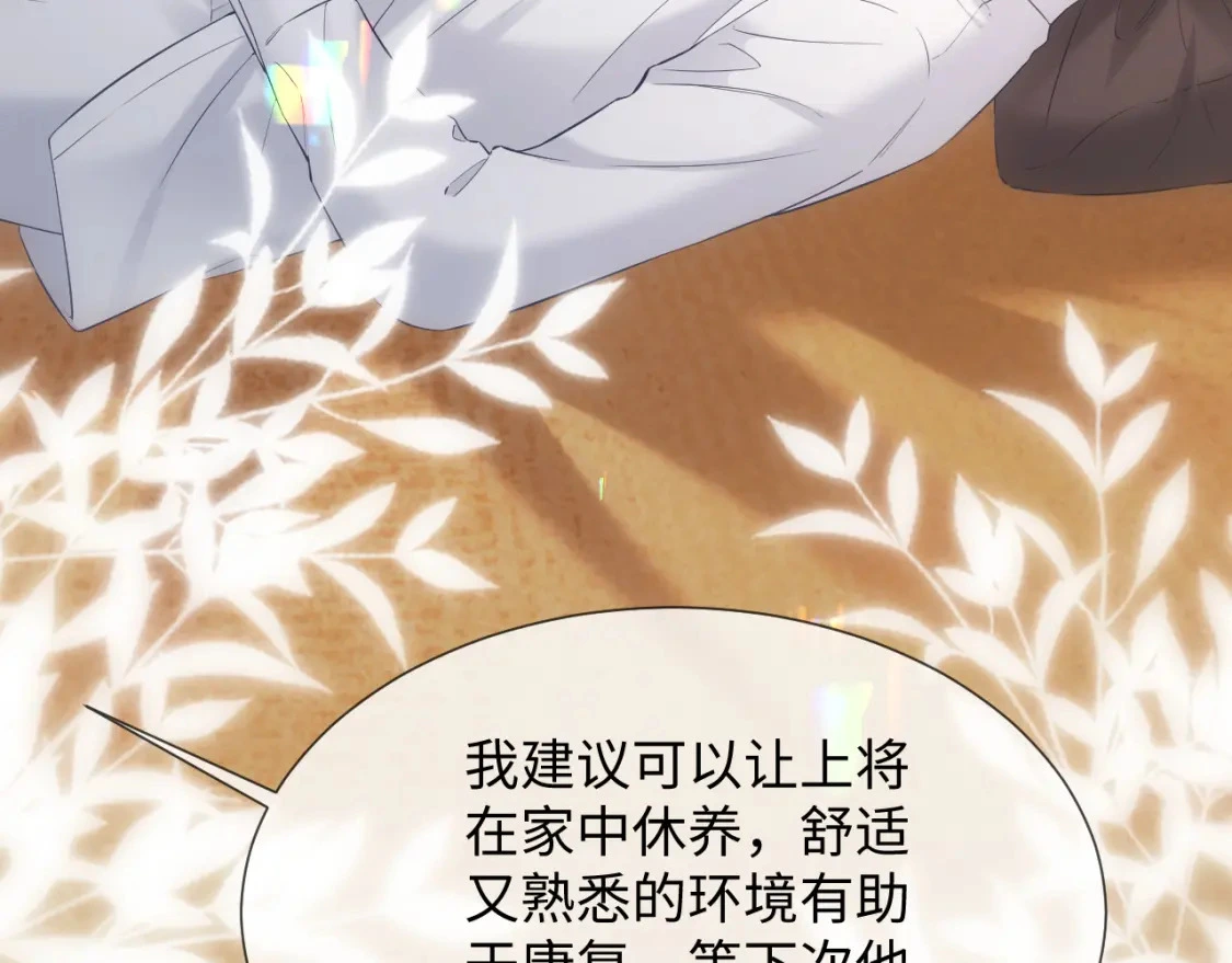 第15话 他又晕了？！69