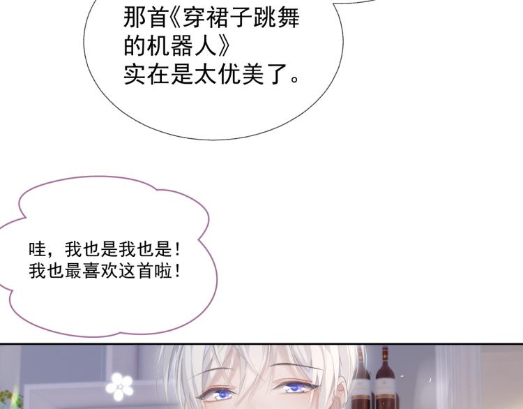 第12话 你们躲在里面干什么？87
