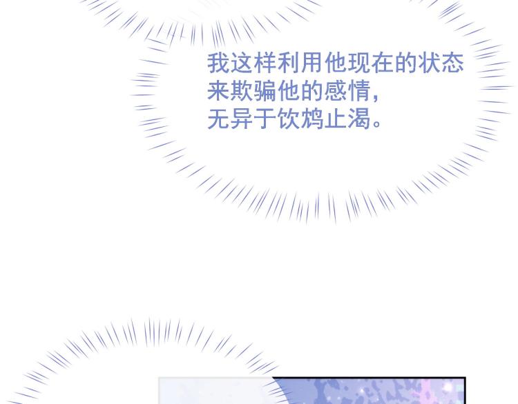 第3话 离别吻43