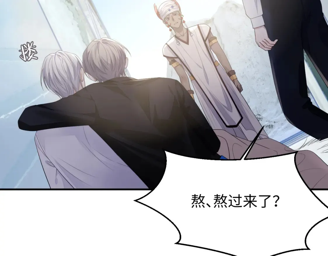 第79话 演够了吗？39