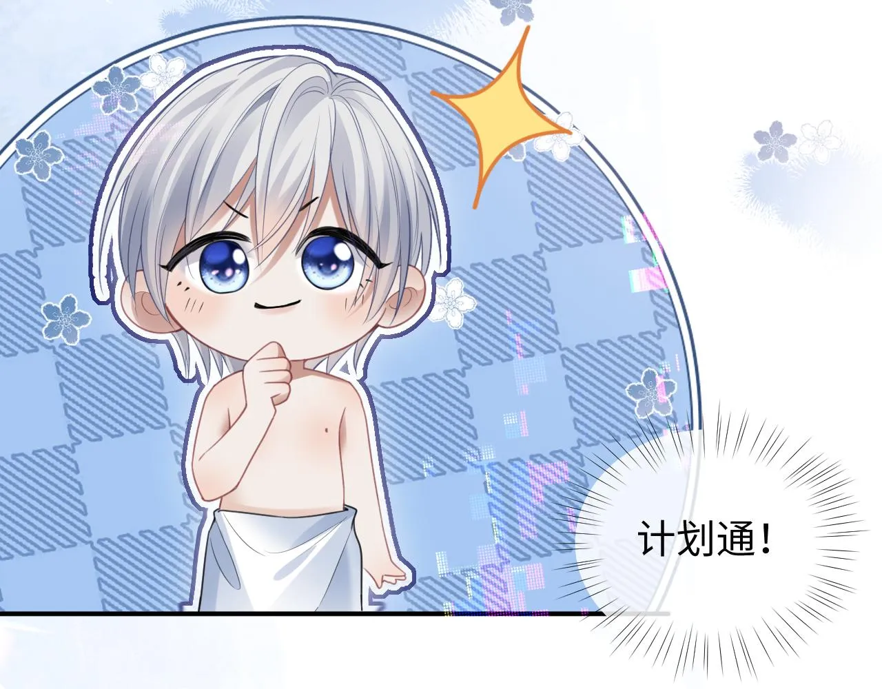 第二季第3话 开启合租生活90
