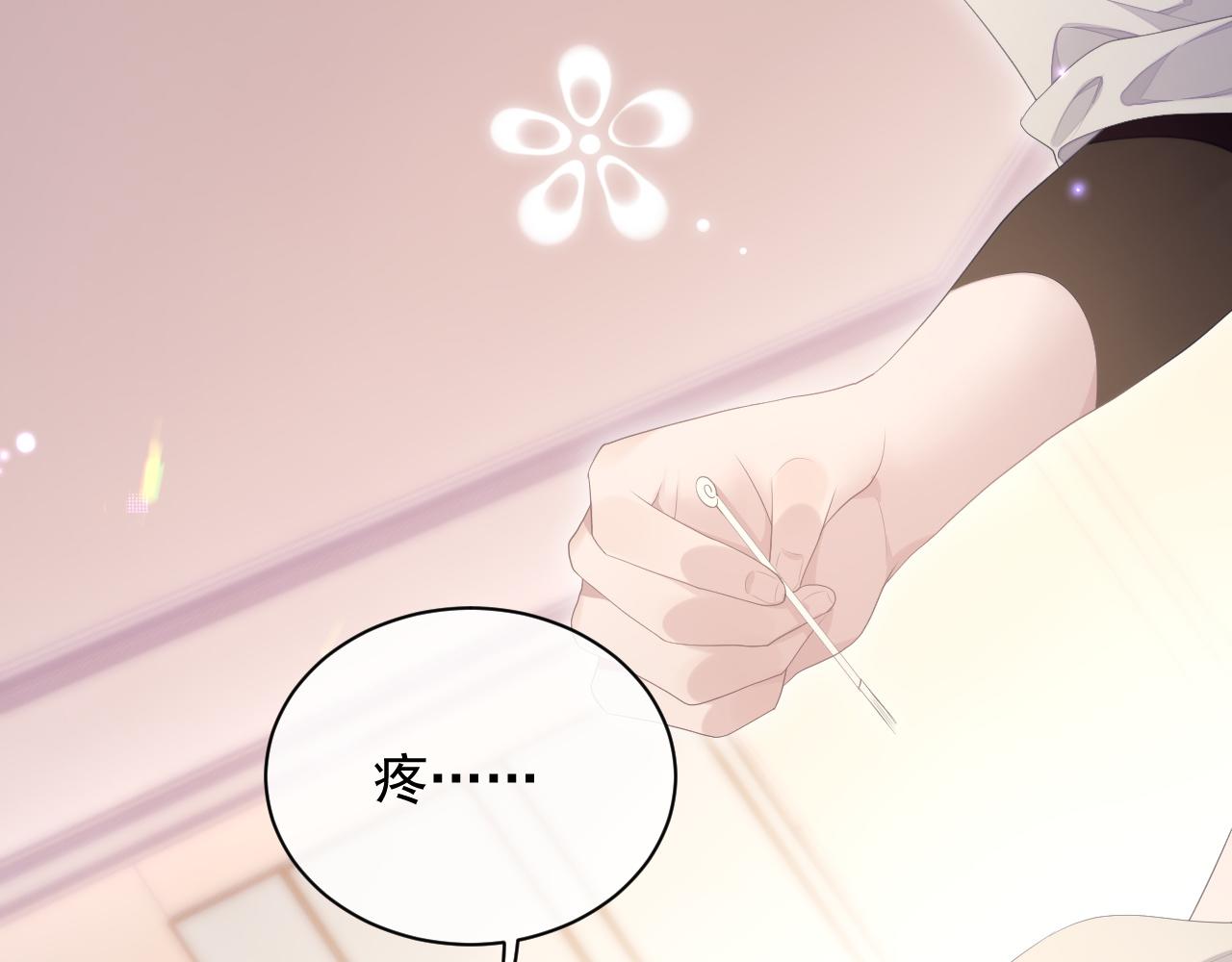 第26话 专属印记52