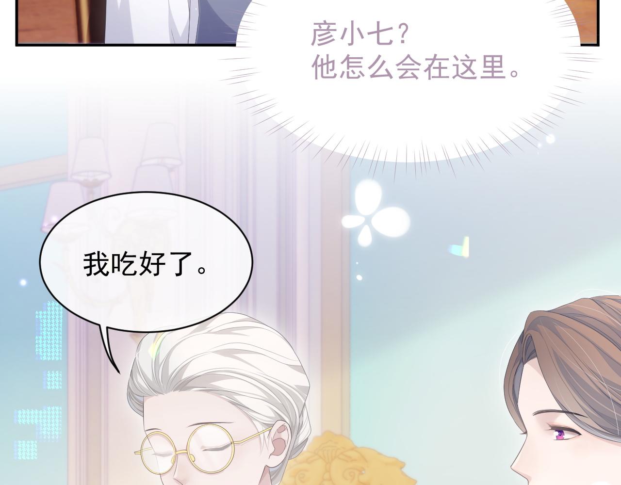 第23话 诚挚的歉意33