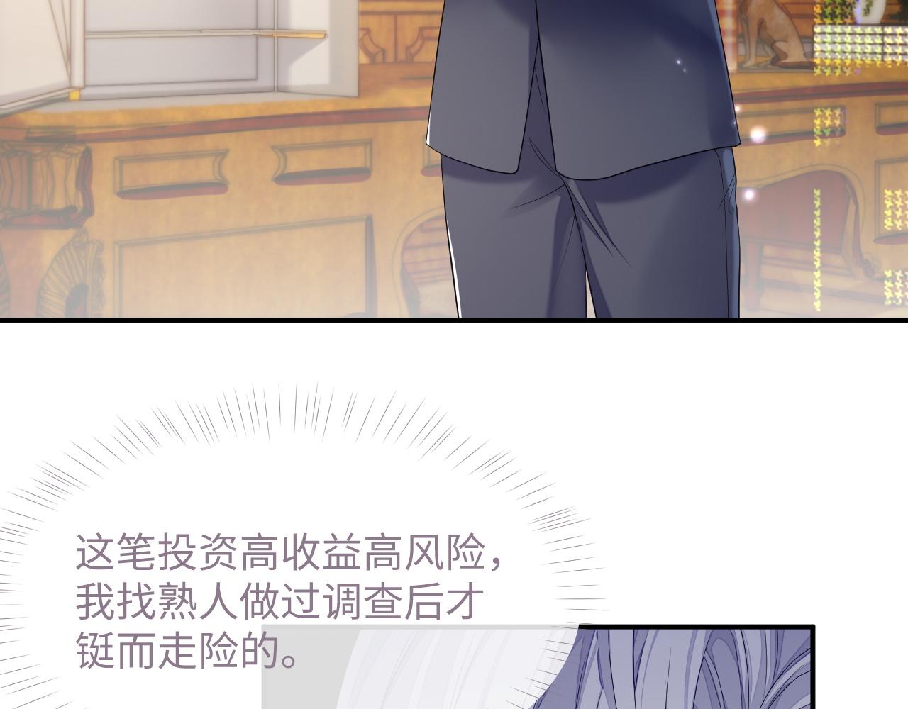 第69话 漫漫长夜78