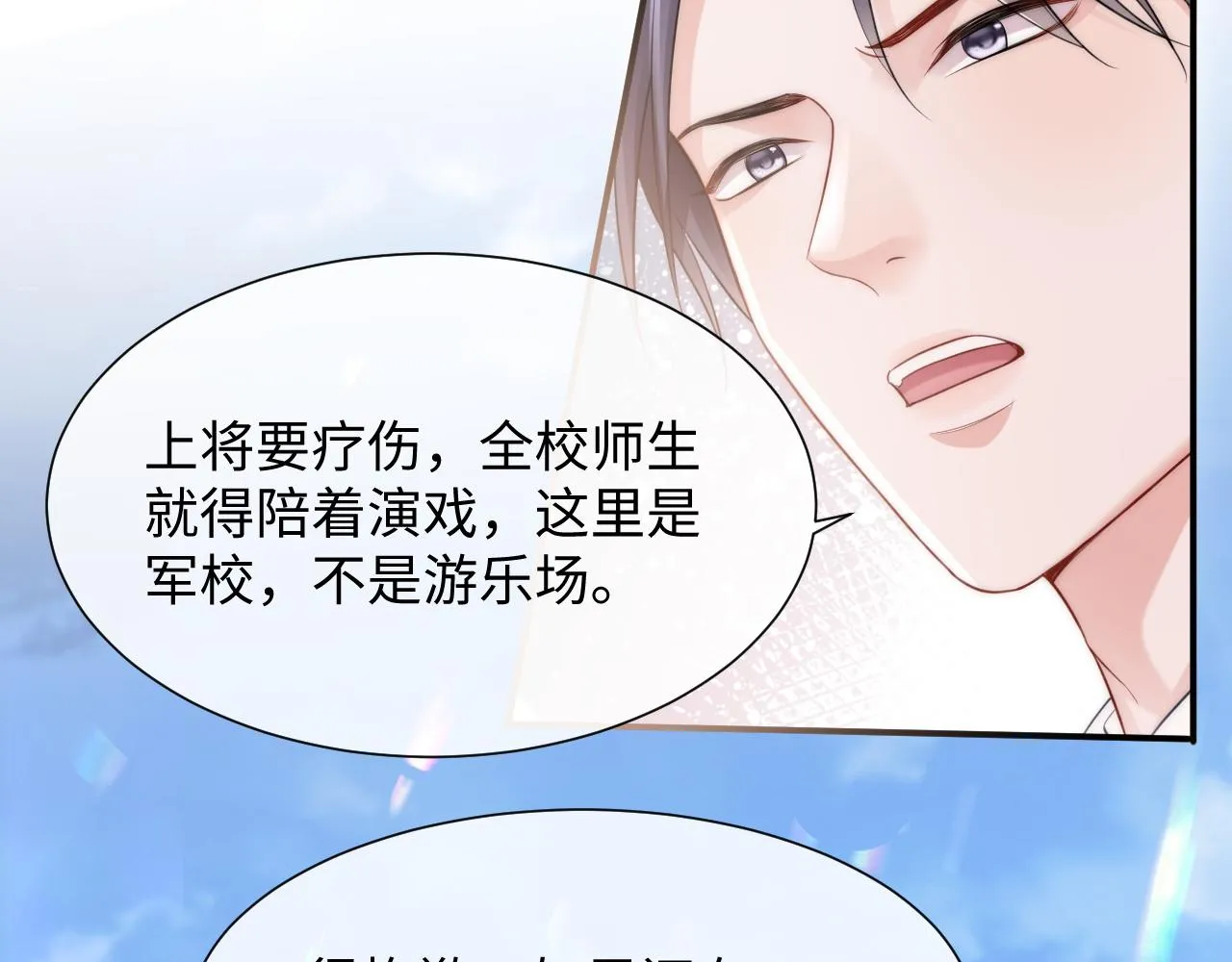第二季第2话 校园生活开始80