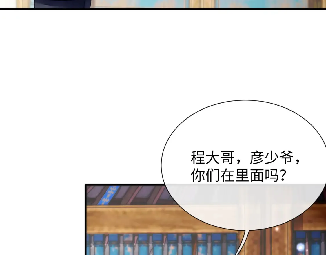 第79话 演够了吗？92