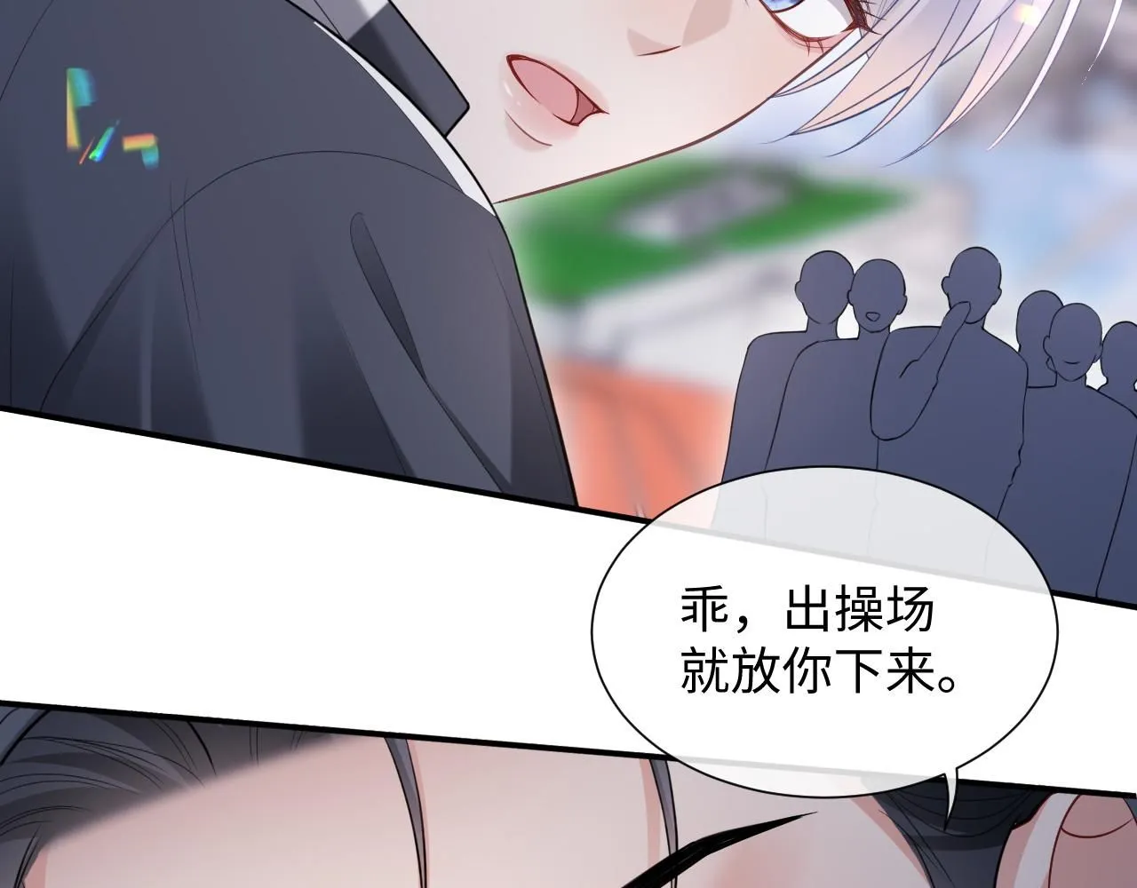 第二季第7话 梦到了谁？88