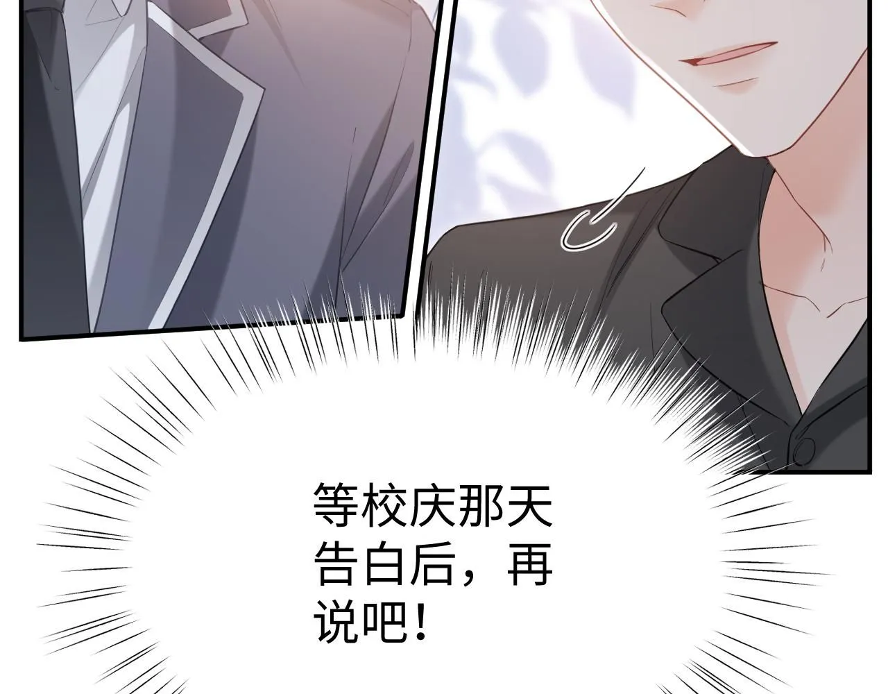 第二季 第11话 保持距离50