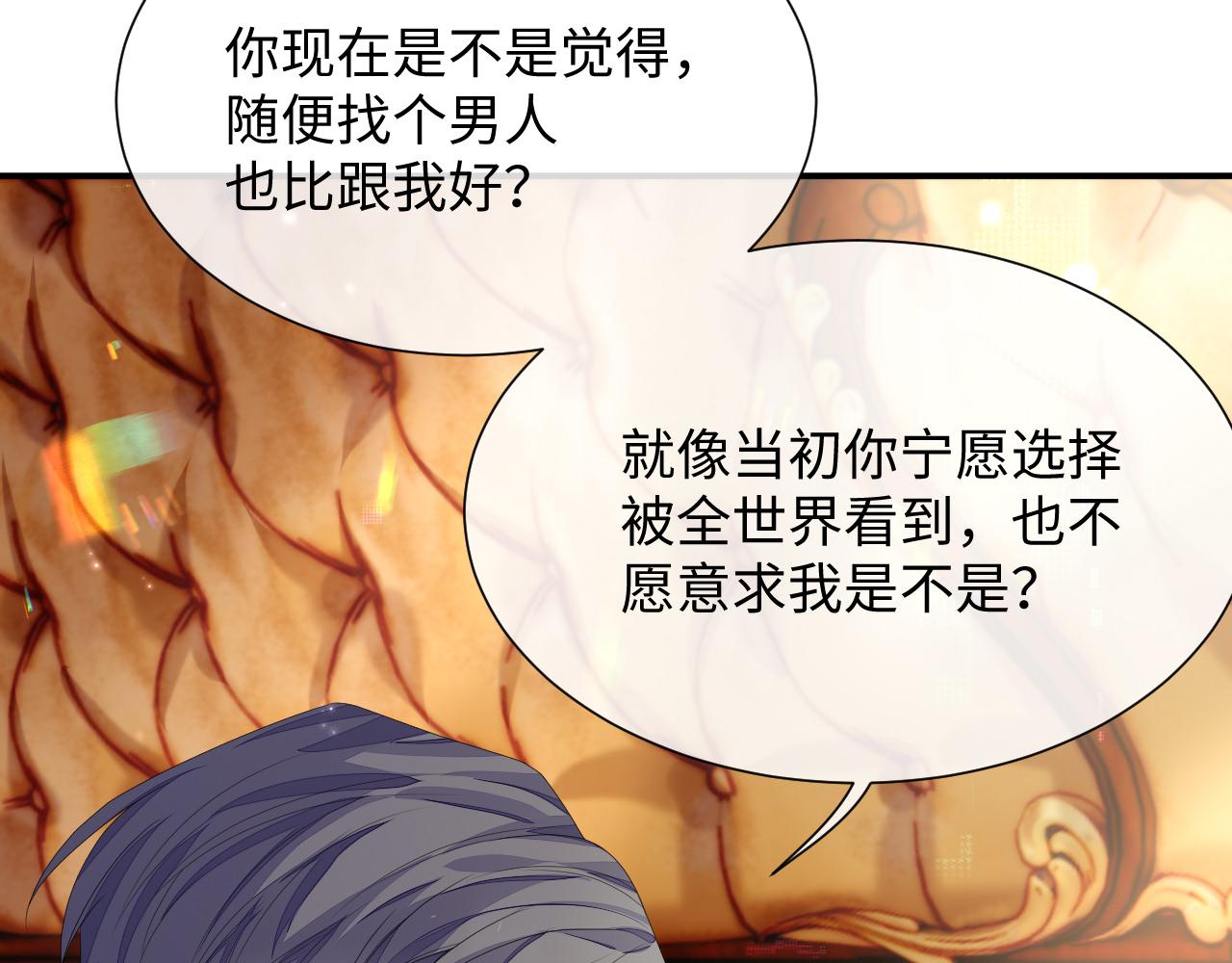 第72话 蓝水晶50