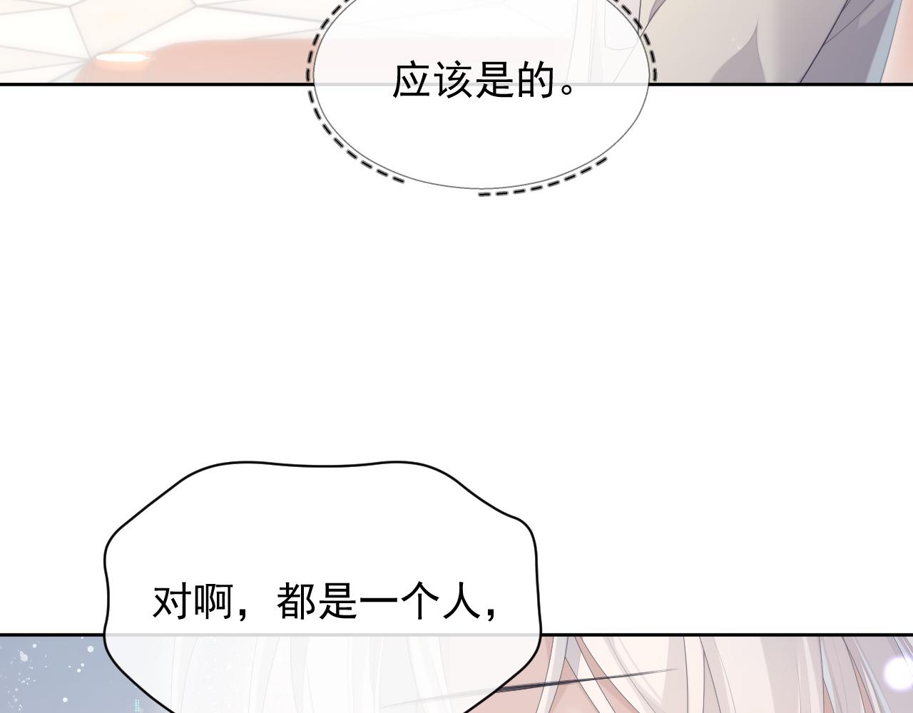 第29话 别扭的亲密11