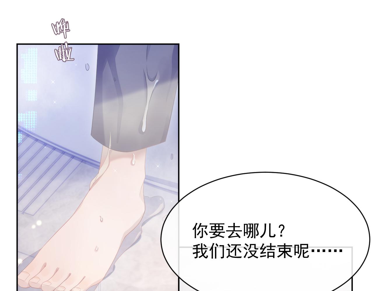 第30话 我醋我自己46