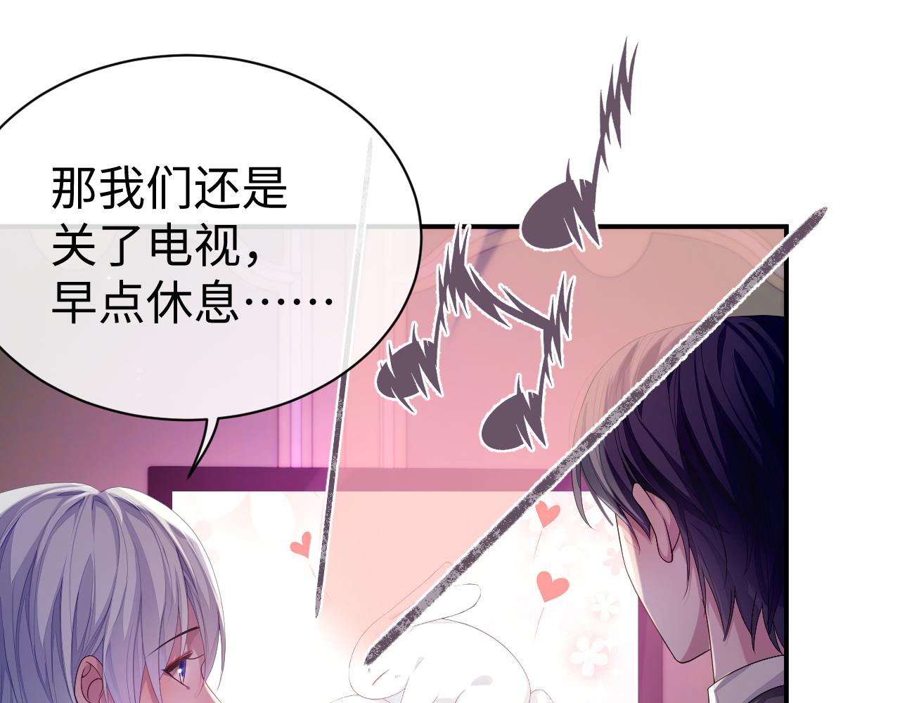 第56话 你的老公只有我44