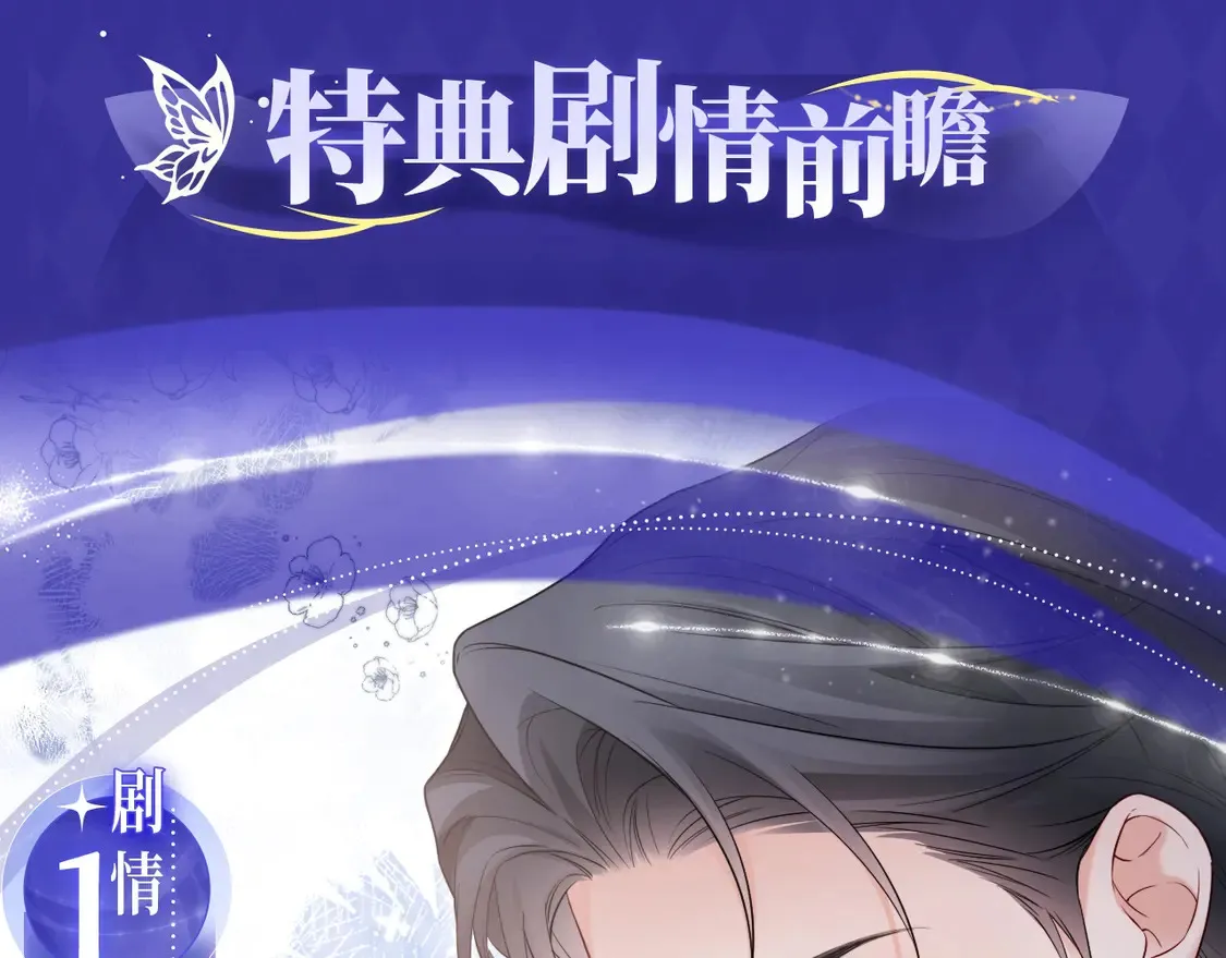 特典预告·4月26日 失忆贴贴 一饱眼福！5