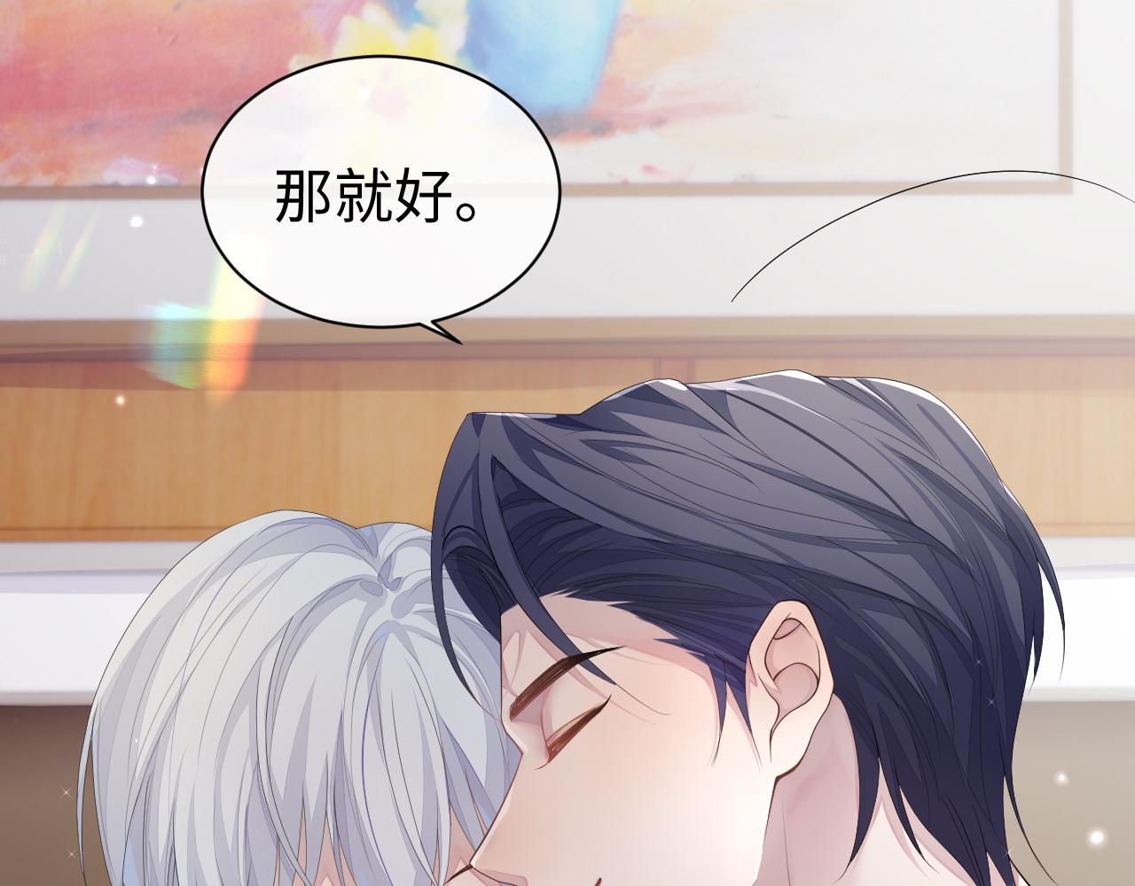 第59话 甜蜜转变33