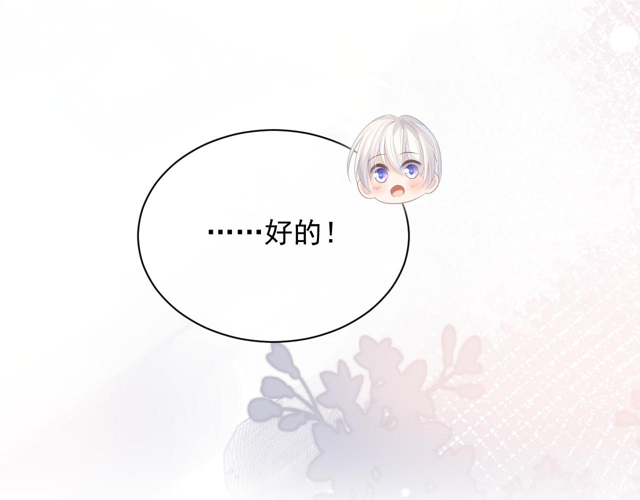 第23话 诚挚的歉意95