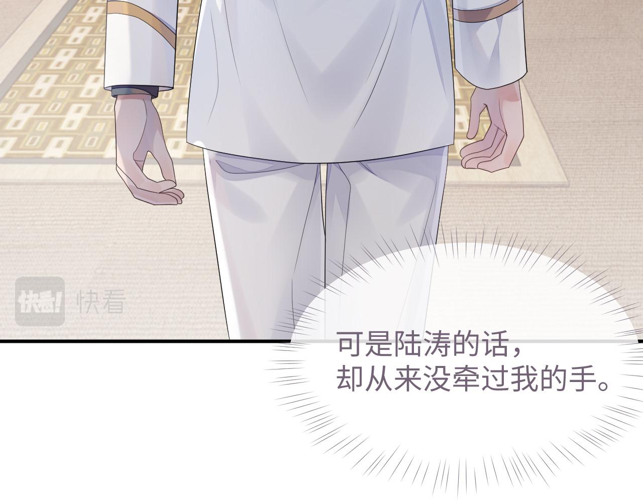 第47话 我还在76