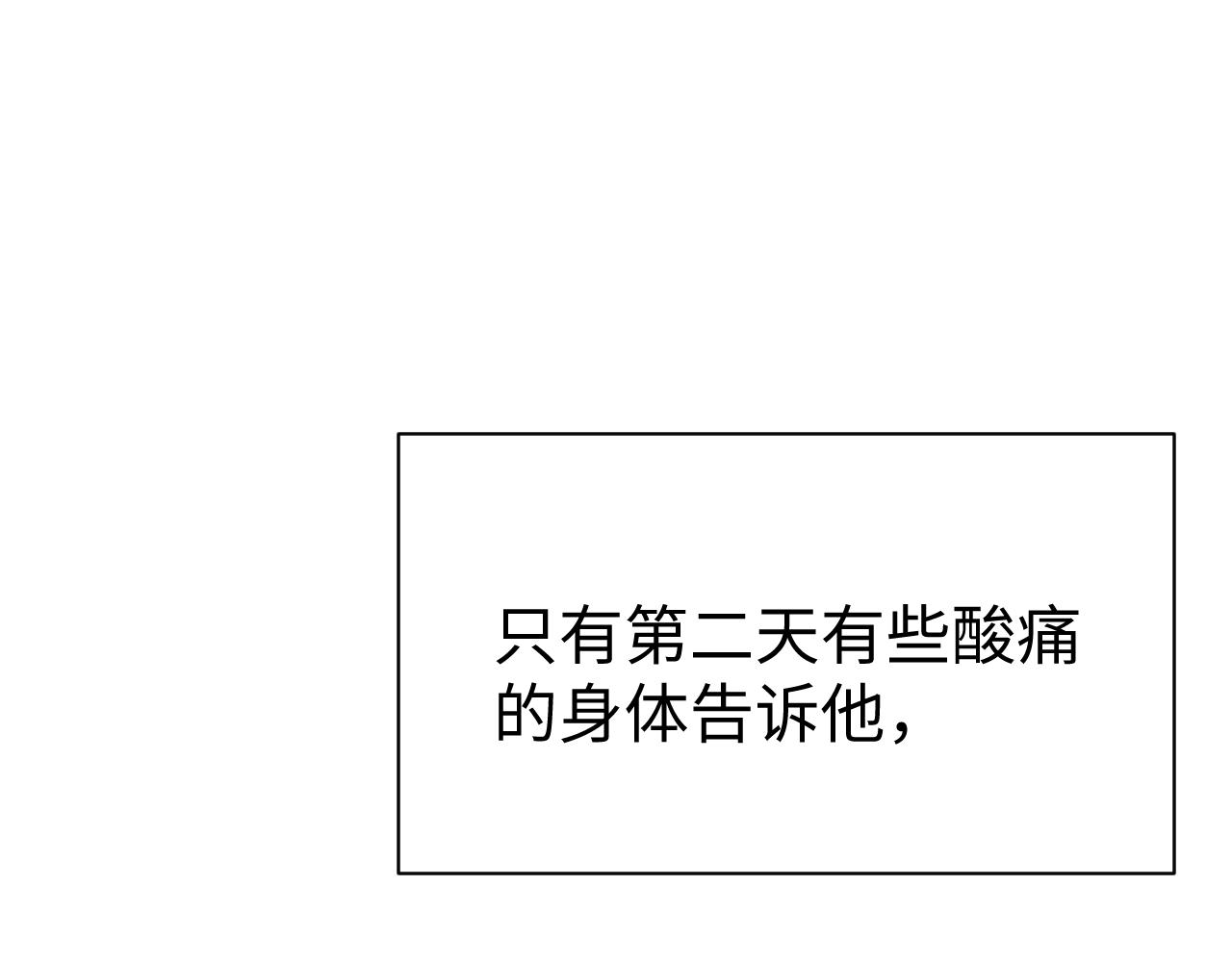 第57话 亲密的代价52