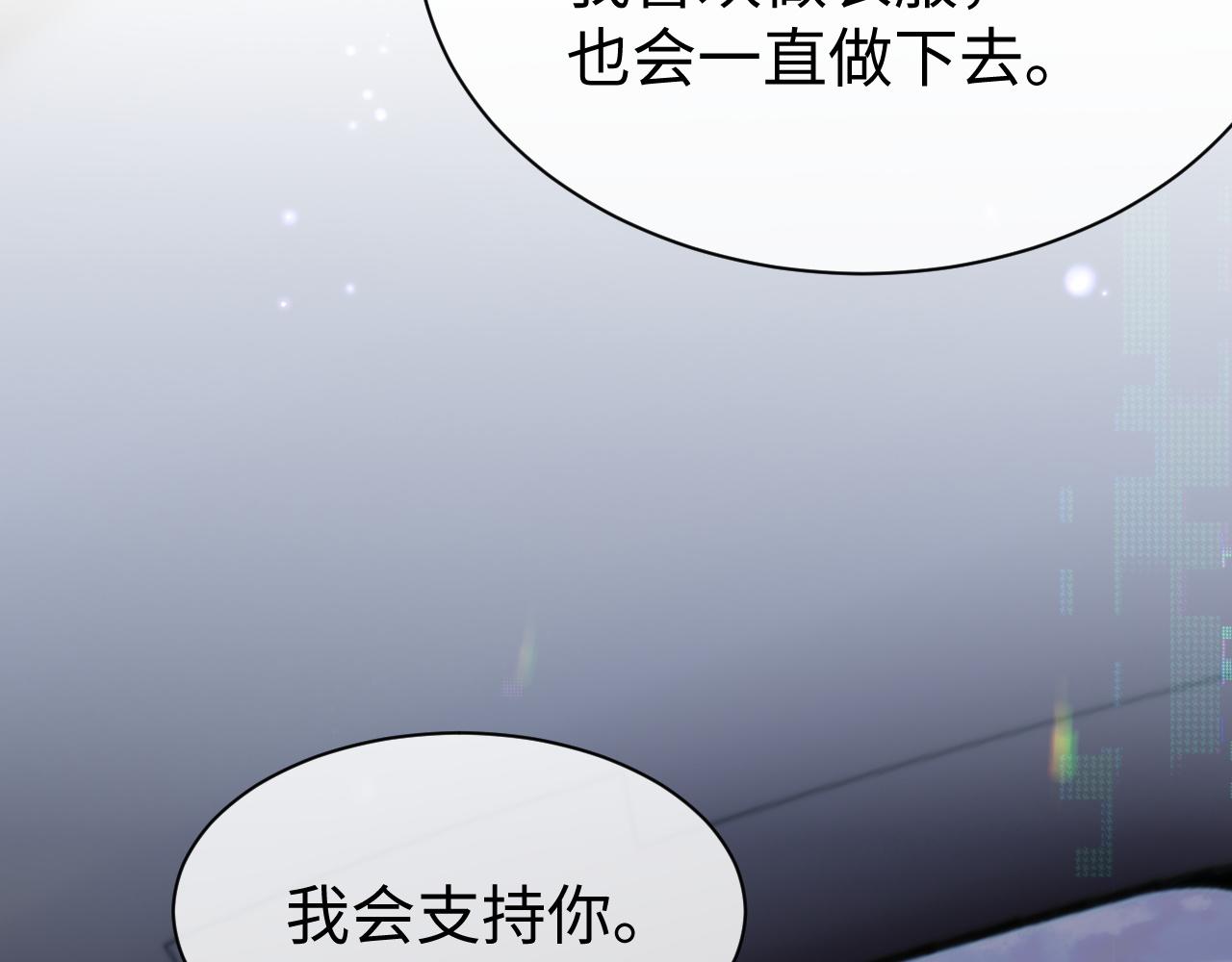 第59话 甜蜜转变82