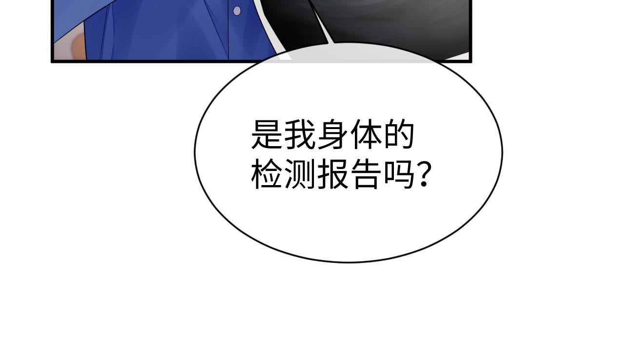 第59话 甜蜜转变19