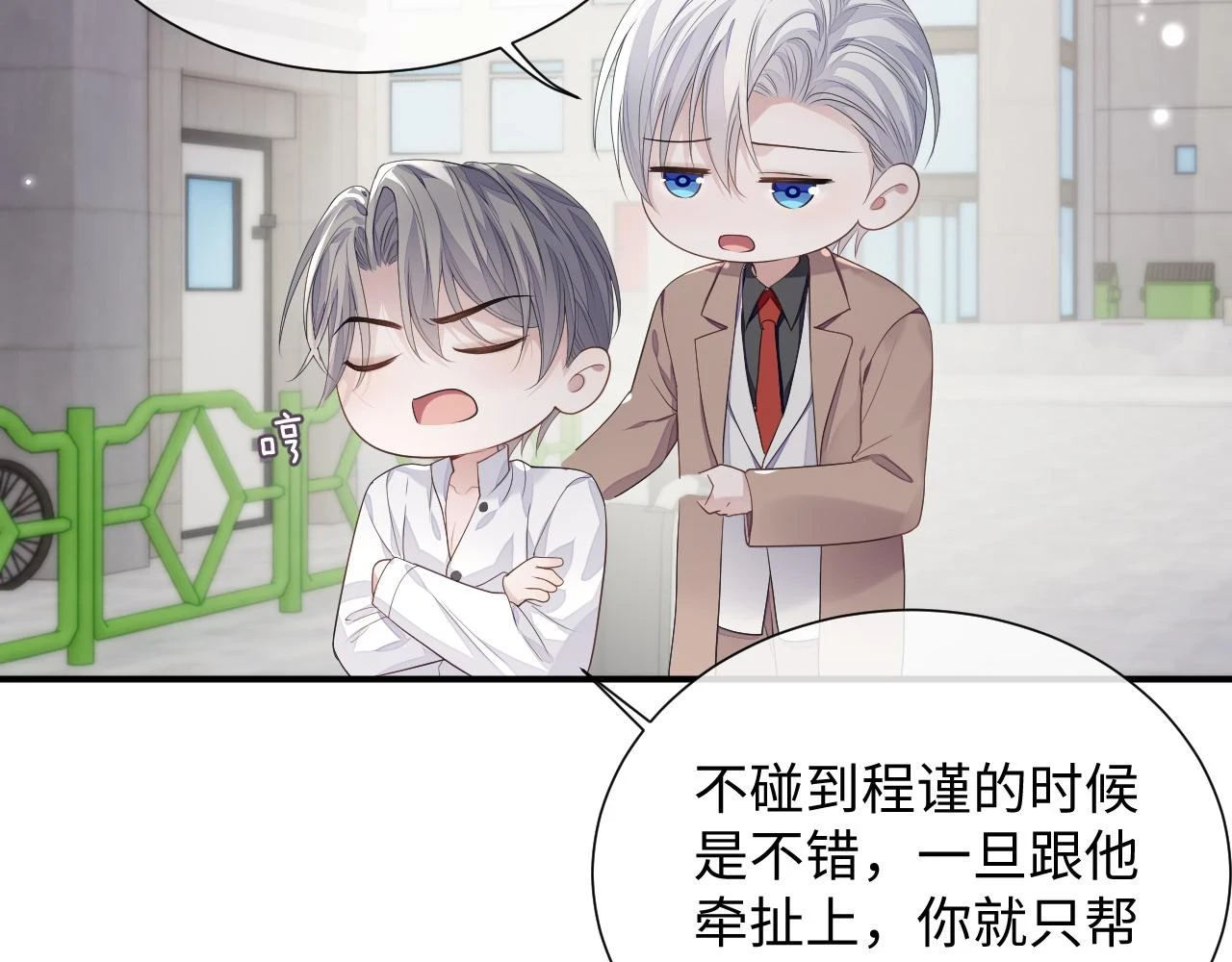 第83话 小别胜新婚33