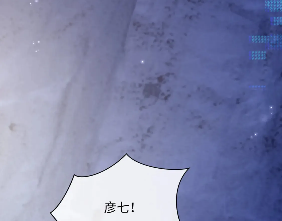 第81话 彦七死了？！73