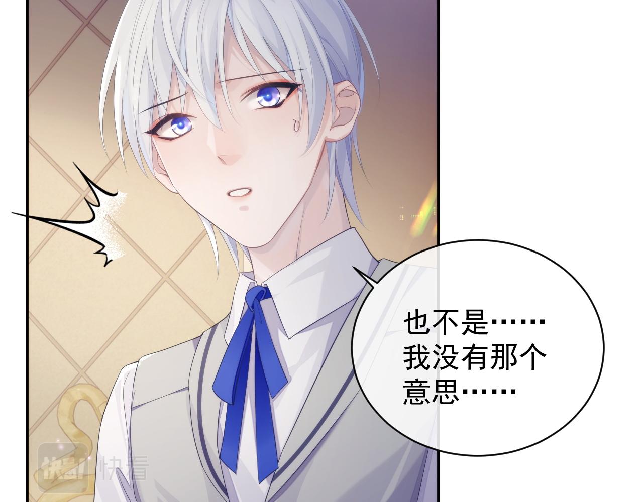 第37话 我才是你的伴侣29