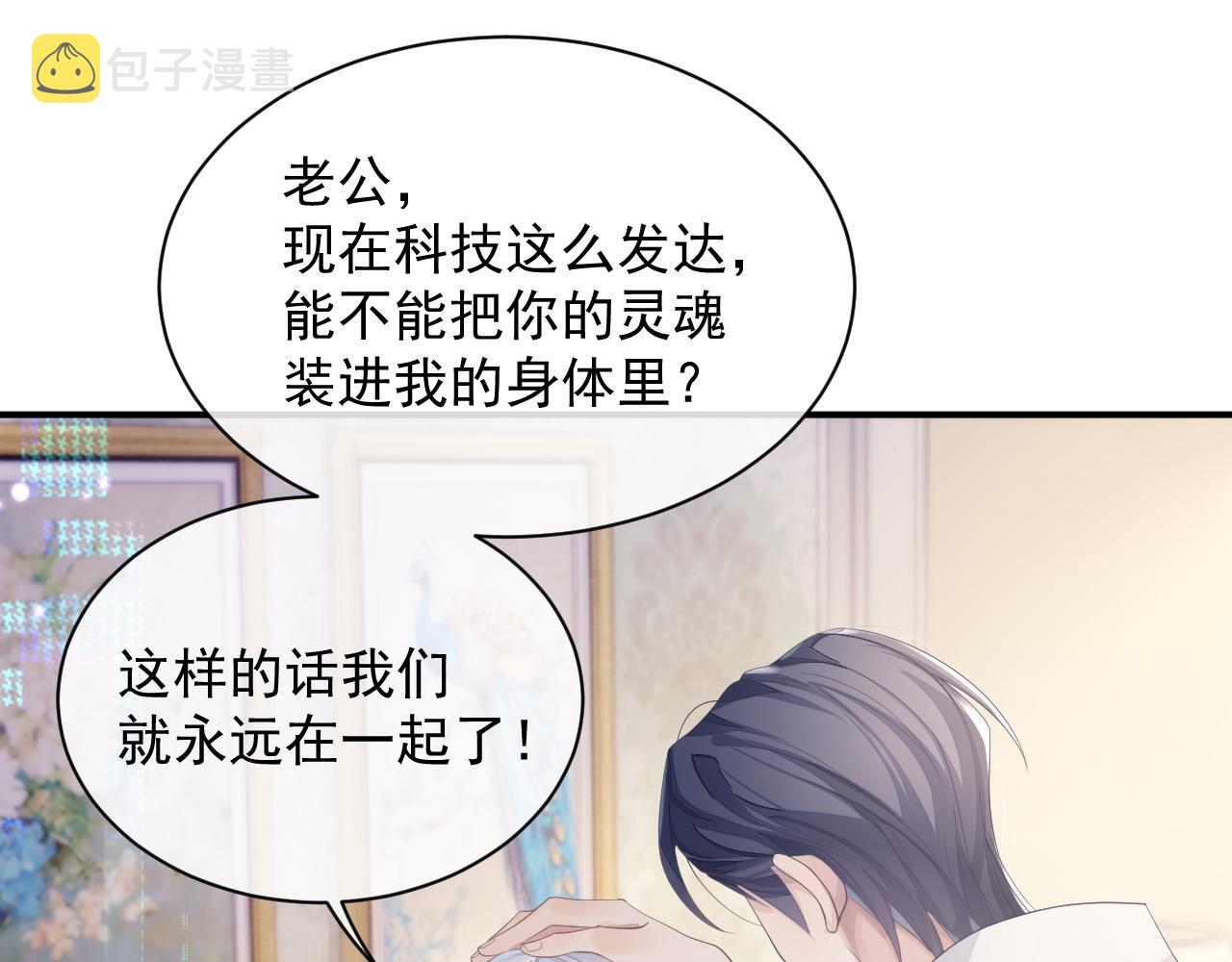 第39话 温情一夜69