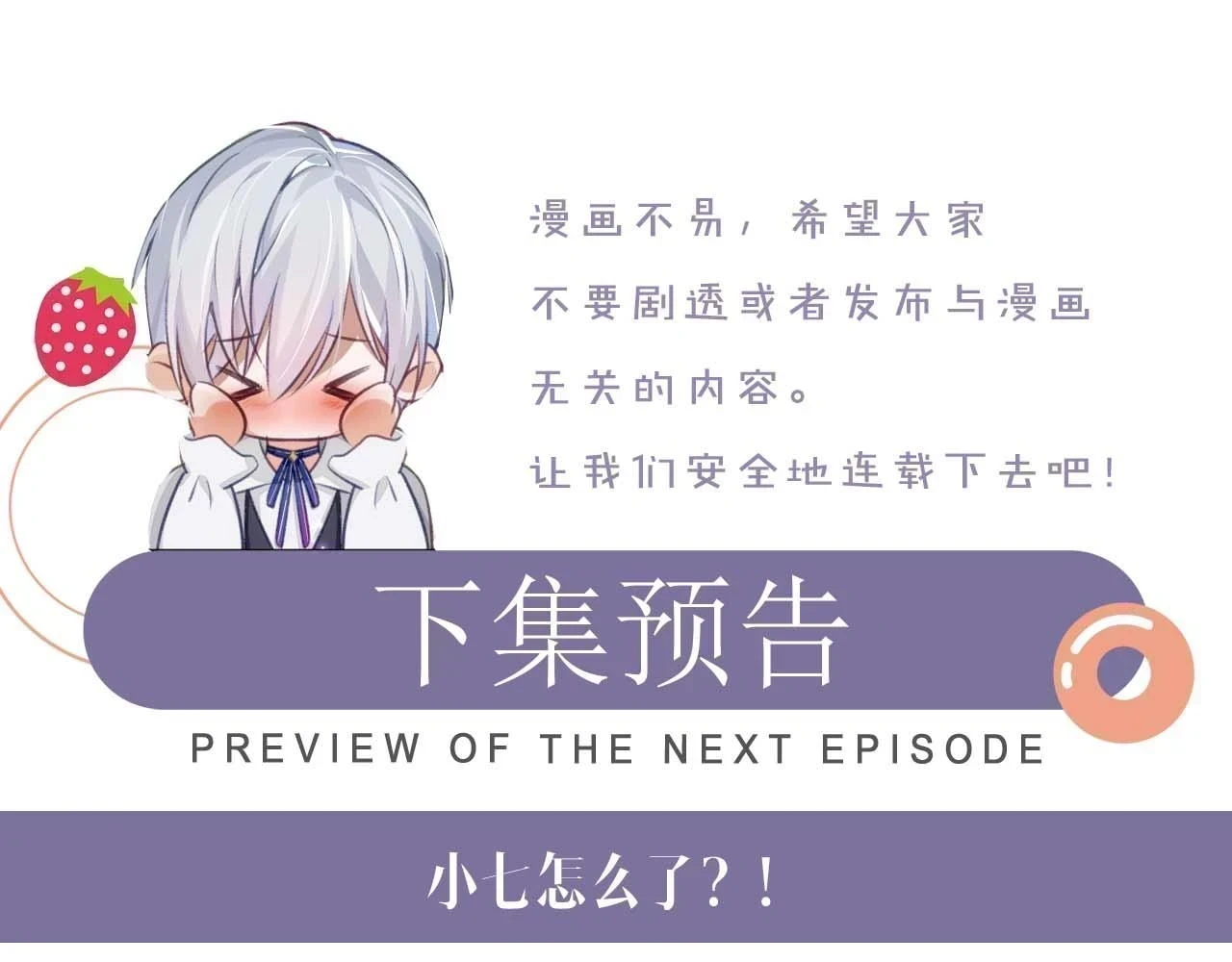 第80话 地震来临92