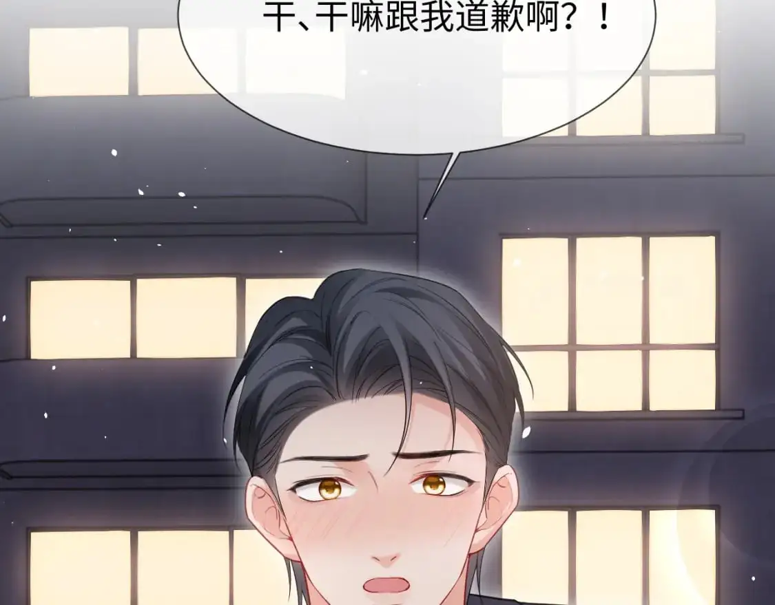 第二季 第20话 你就是我的灵感68