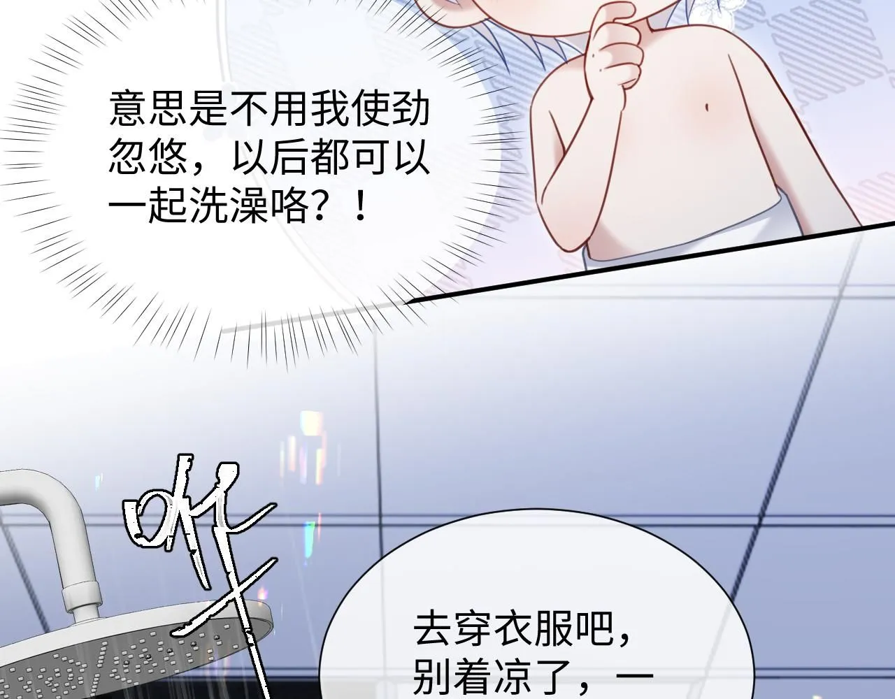 第二季第8话 一定是我87