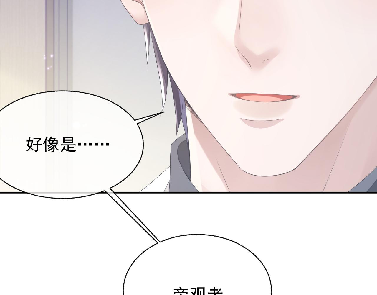 第21话 失忆的真相27