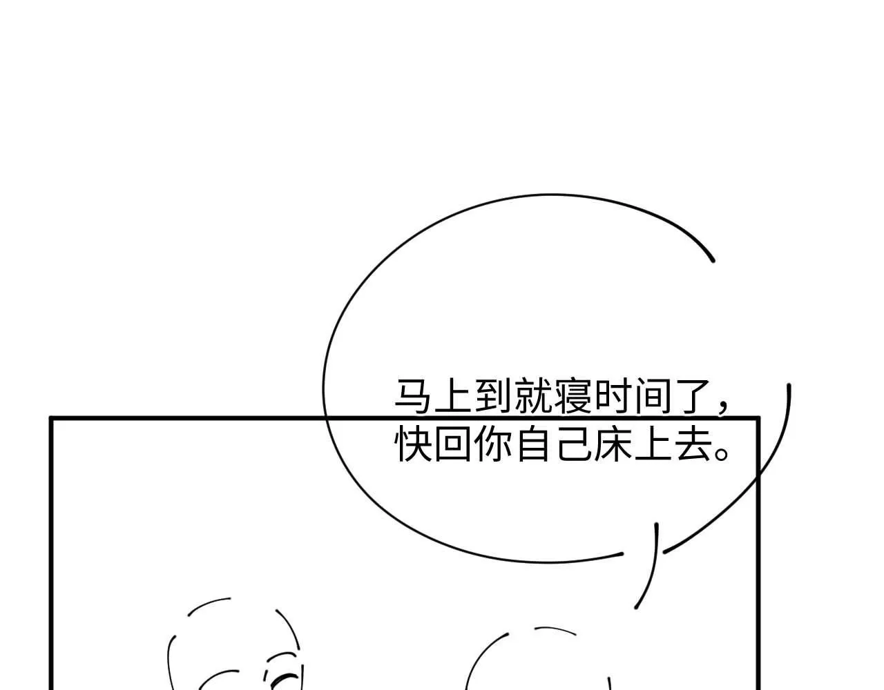 第二季第5话 吃自己的醋119