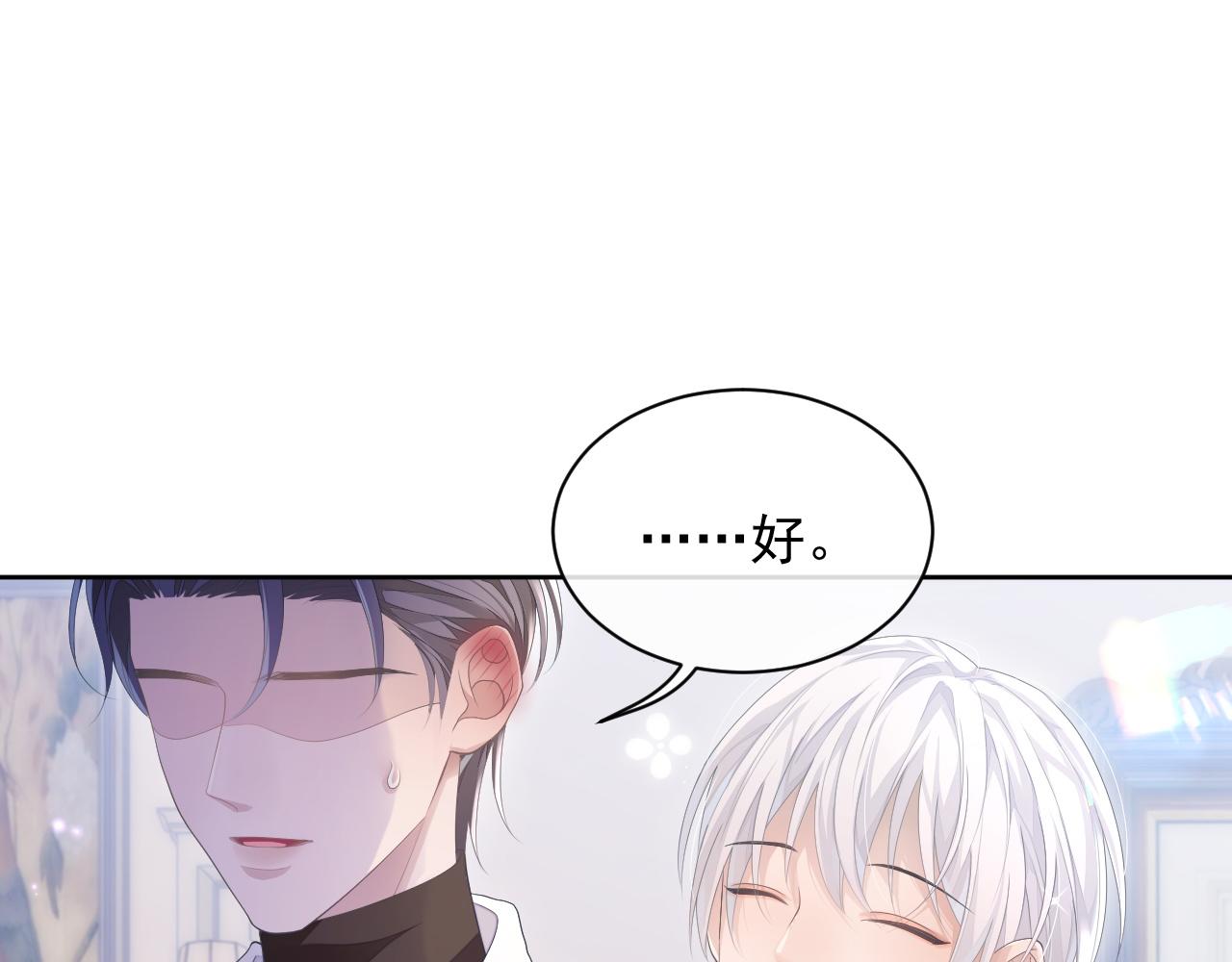 第29话 别扭的亲密81
