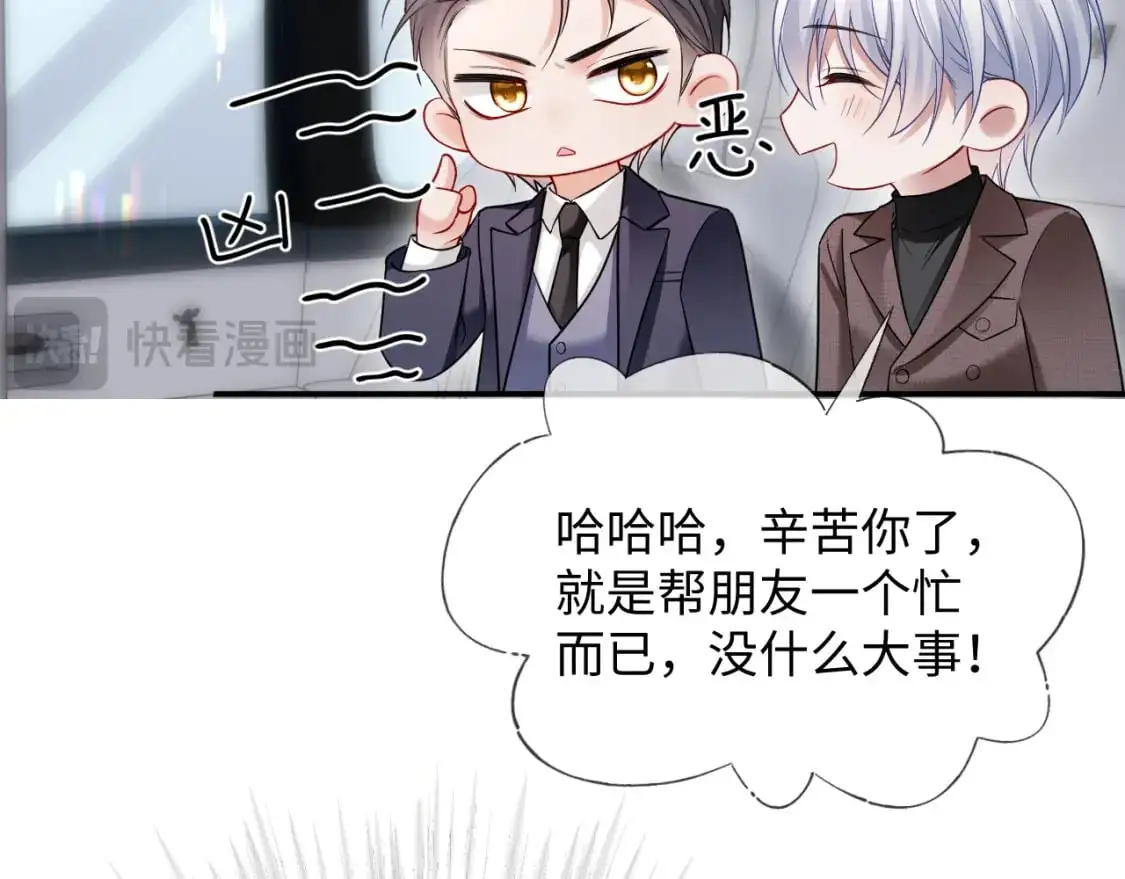 第二季 第22话 约会升级46