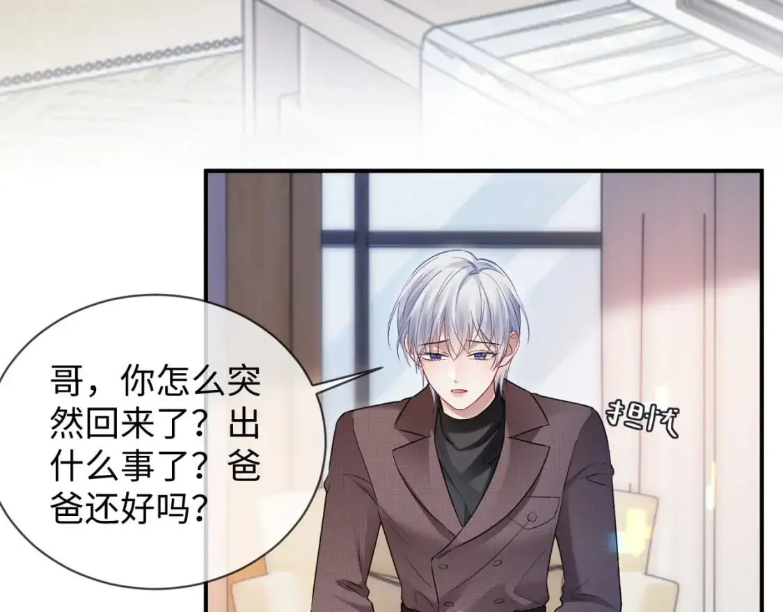 第二季 第21话 哥哥来吃醋了72