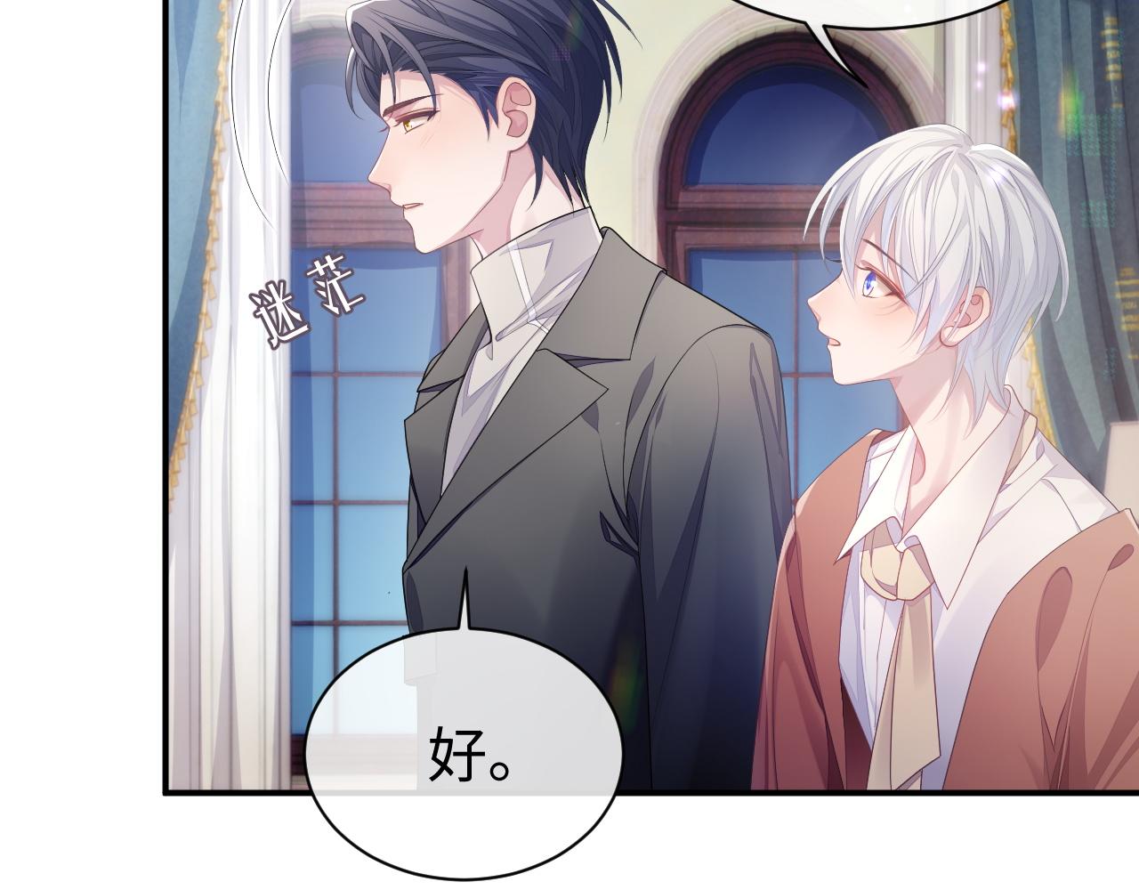 第56话 你的老公只有我7