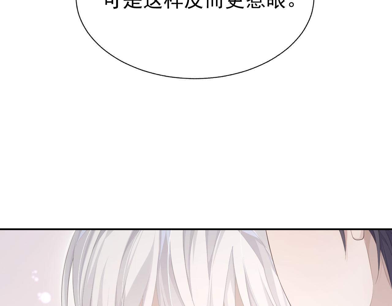 第19话 甜蜜的告白47