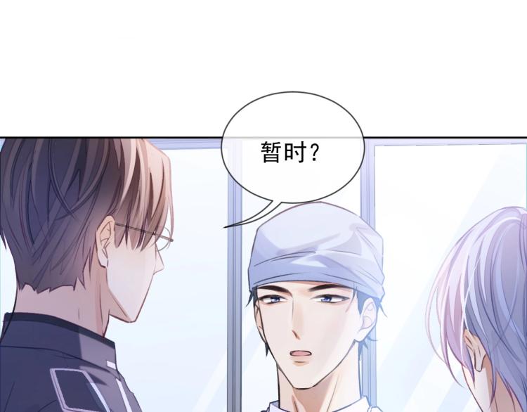 第1话 伴侣失忆后追着我复合93