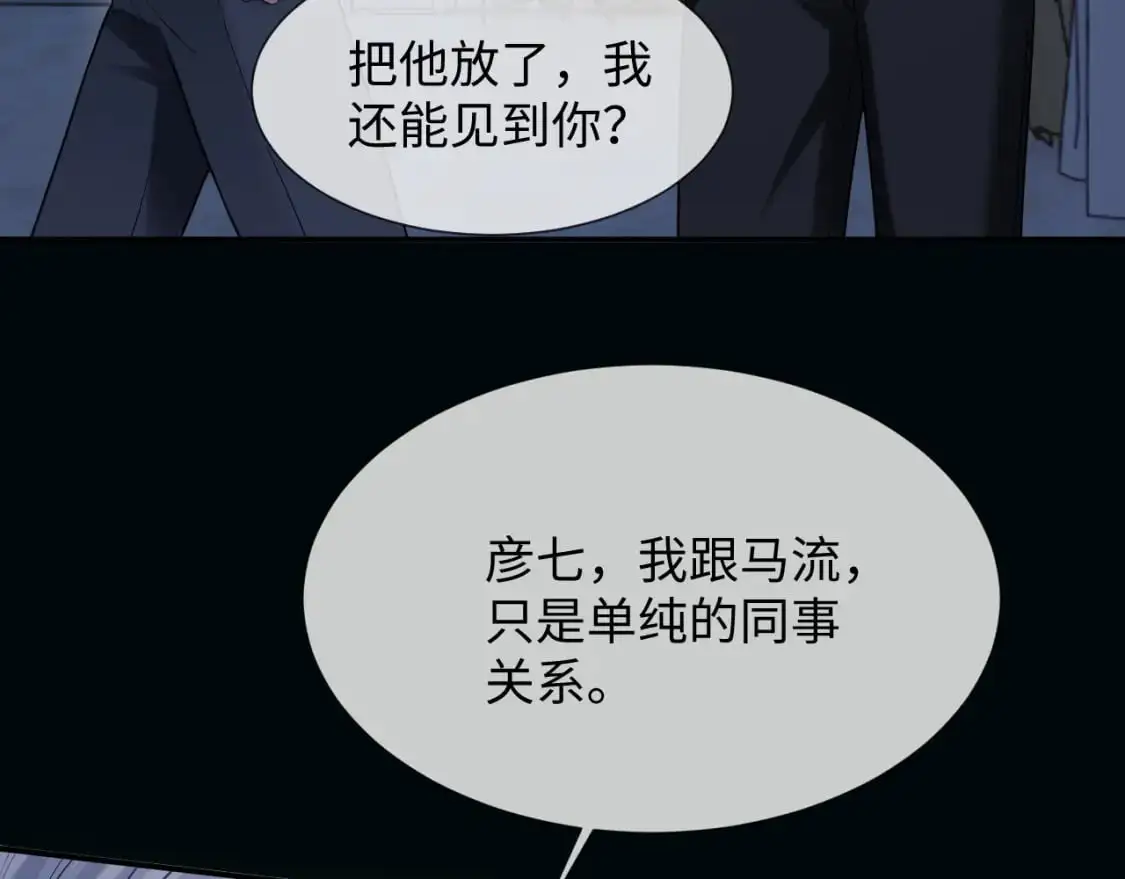 第二季 第24话 陆涛发怒38