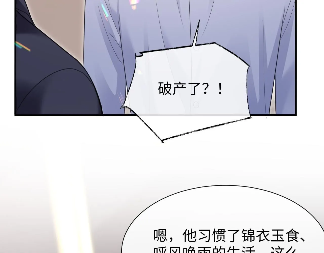 第二季第6话 纯情的陆涛88