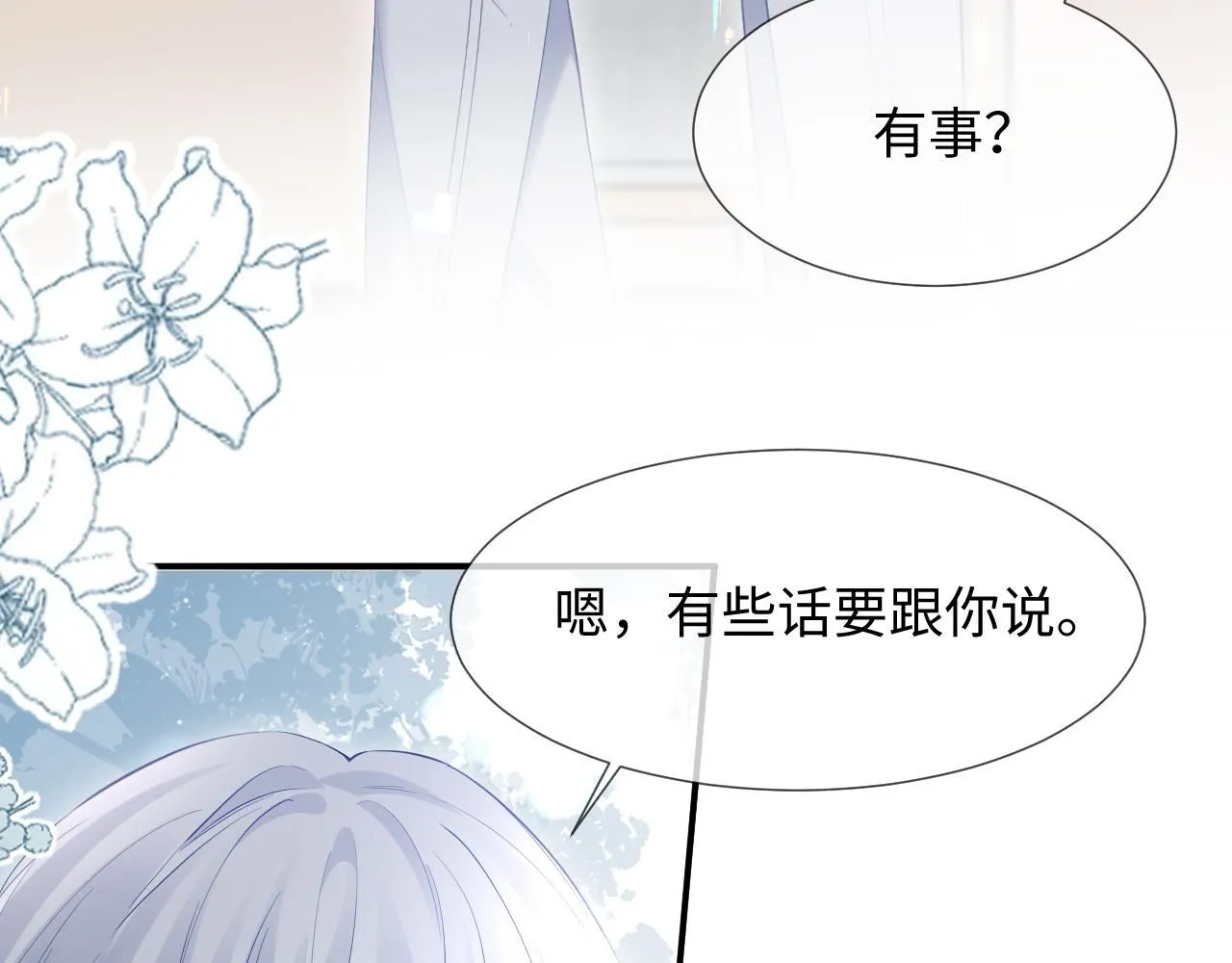 第二季 第12话 校庆59